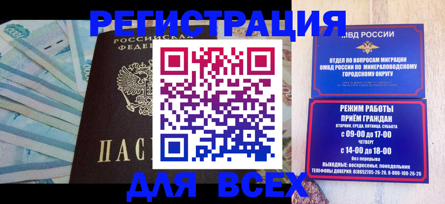 прописка в квартире в Заречном