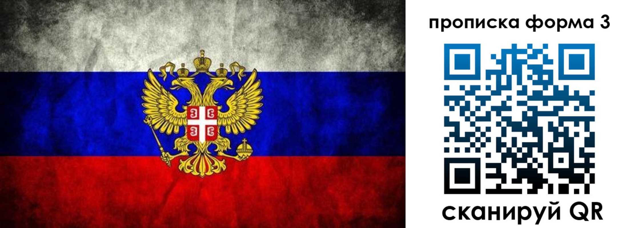 временная регистрация в Заречном