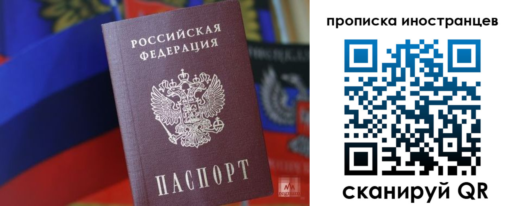 прописка законно в Заречном