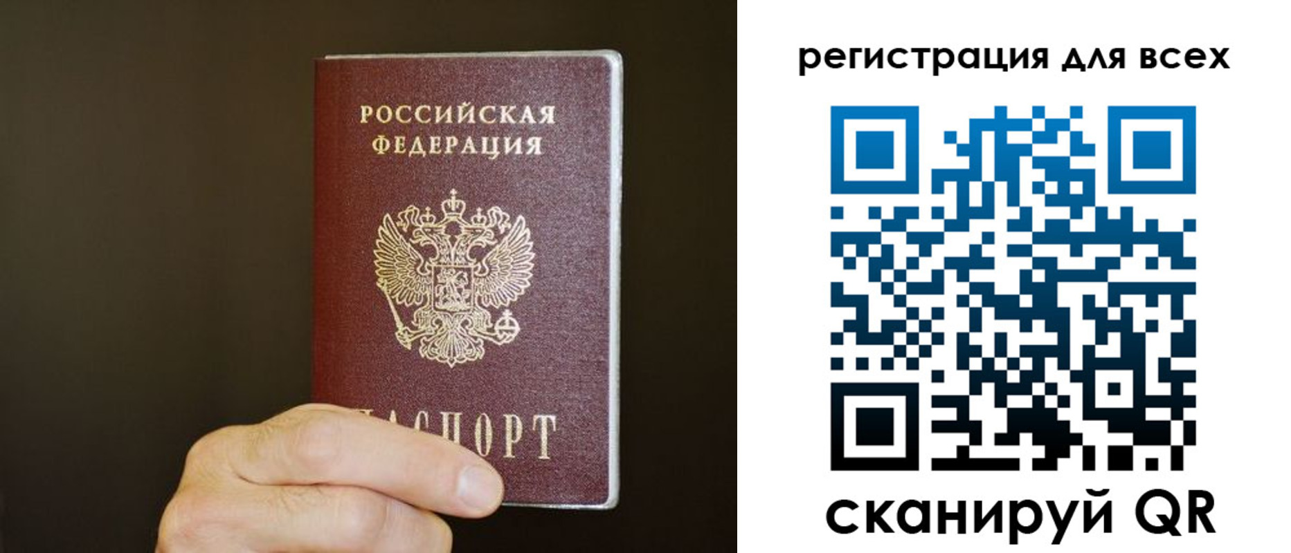прописка для кредита в Заречном
