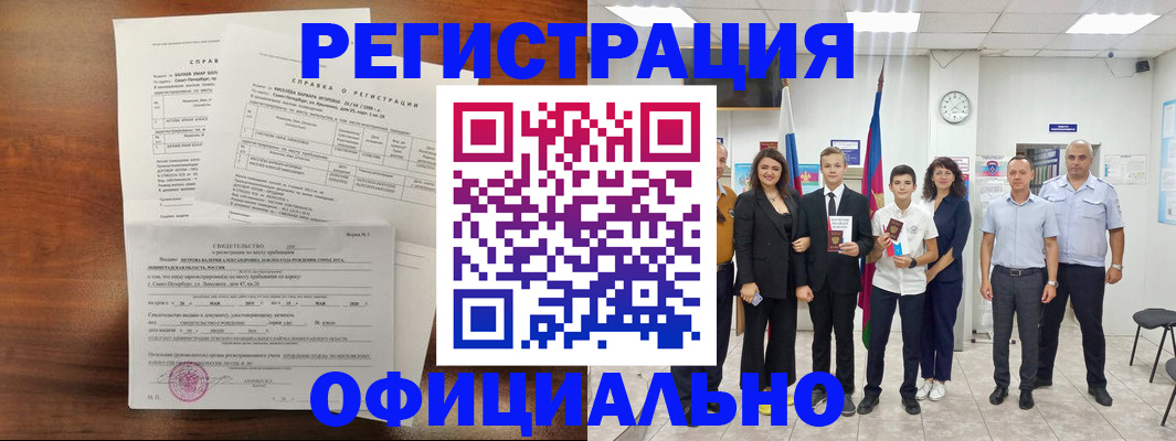 временная регистрация госуслуги в Заречном