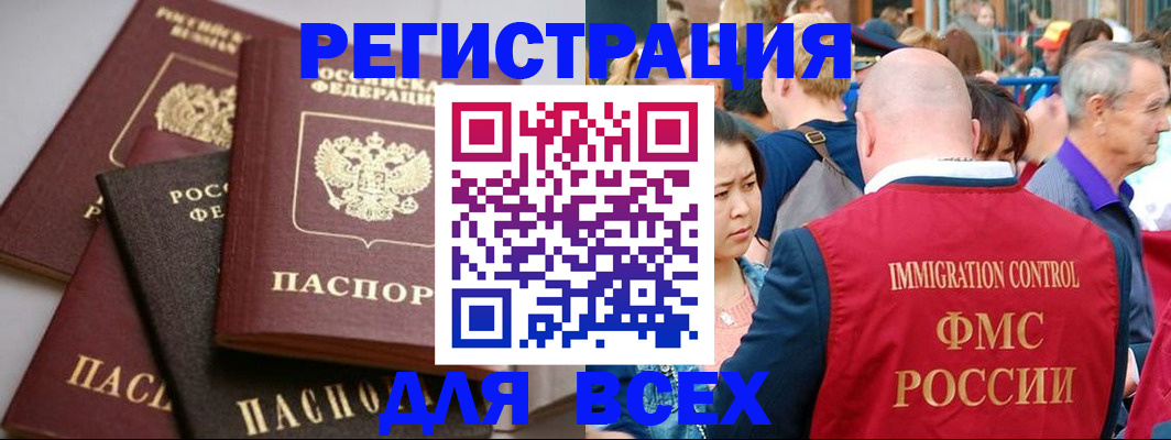 временная регистрация купить в Заречном