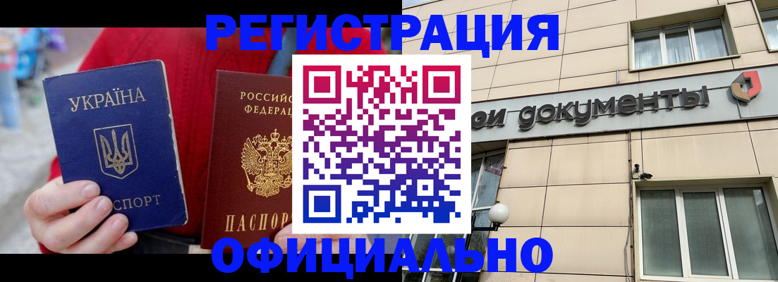 купить прописку в Заречном