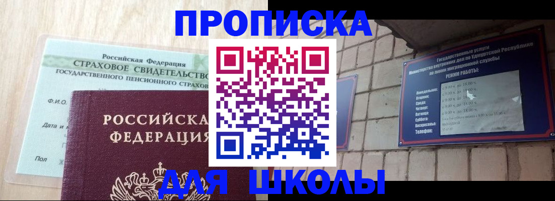 временная регистрация в Заречном