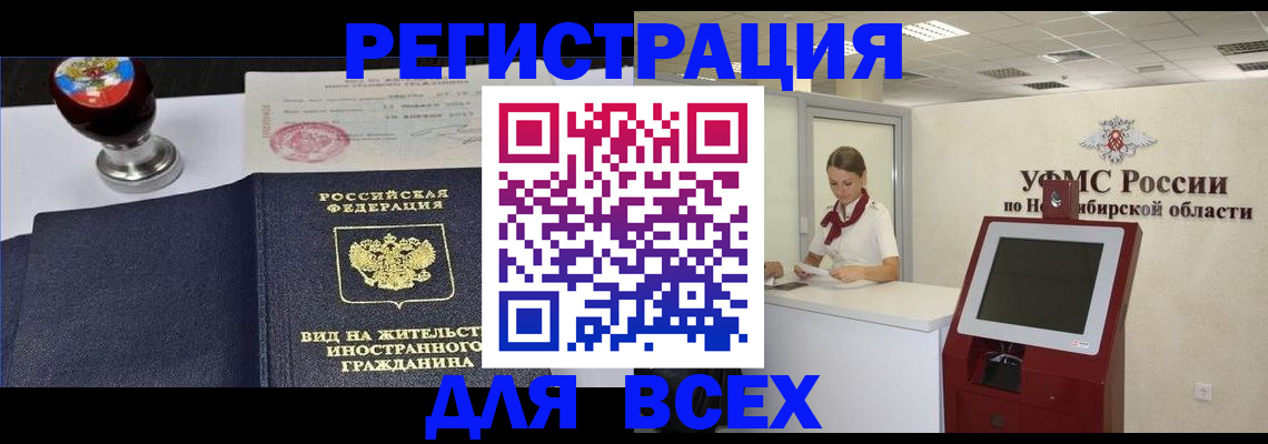 временная регистрация в квартире в Заречном