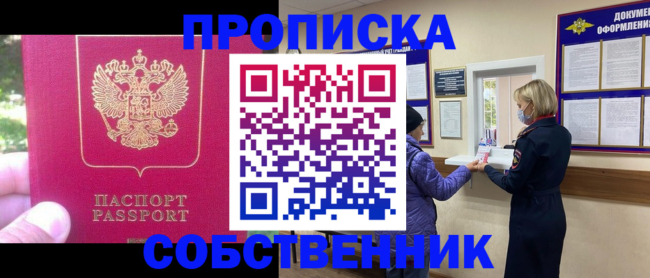 найти адрес прописки в Заречном