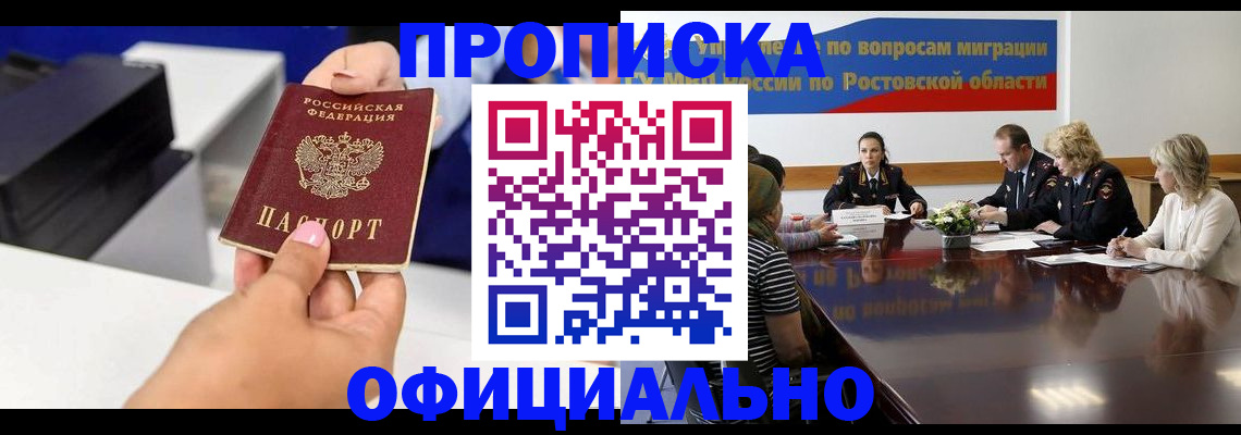 прописка паспорт в Заречном