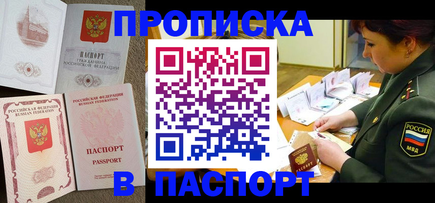 прописка иностранных граждан в Заречном