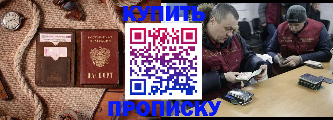 прописка иностранных граждан в Заречном