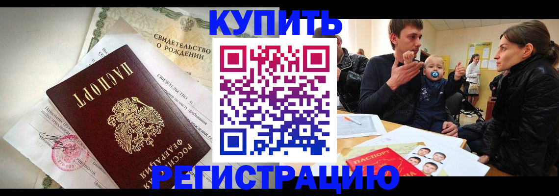 временная регистрация адрес в Заречном