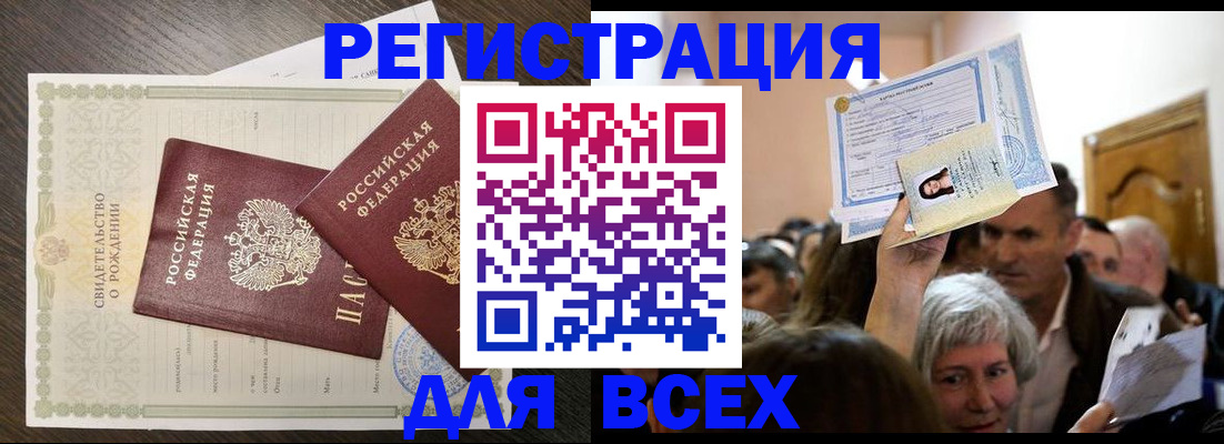 временная регистрация госуслуги в Заречном