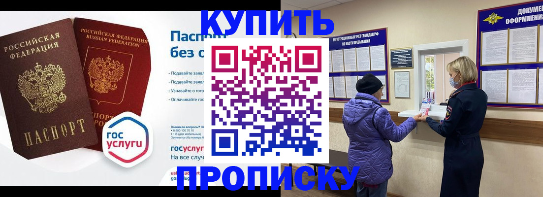 временная регистрация для школы в Заречном