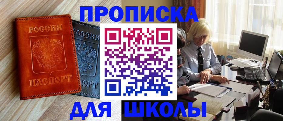миграционный учет в Заречном